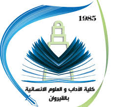 Faculté des lettres et des Sciences Humaines de Kairouan
